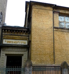 Большая хоральная синагога в центре Копенгагена