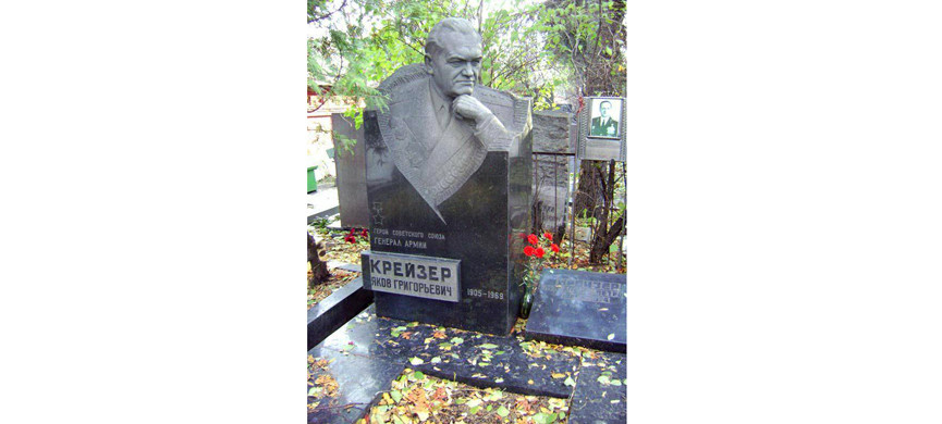 Памятник Крейзеру в Москве